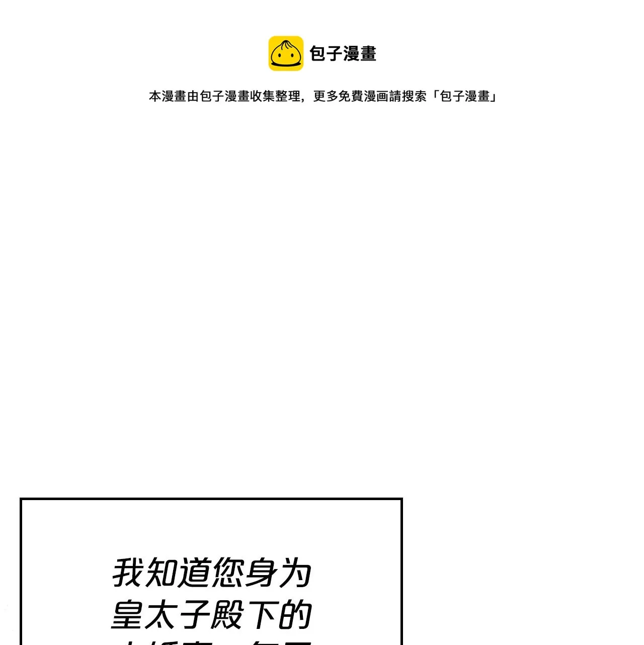 第43话 你的名字 第151页