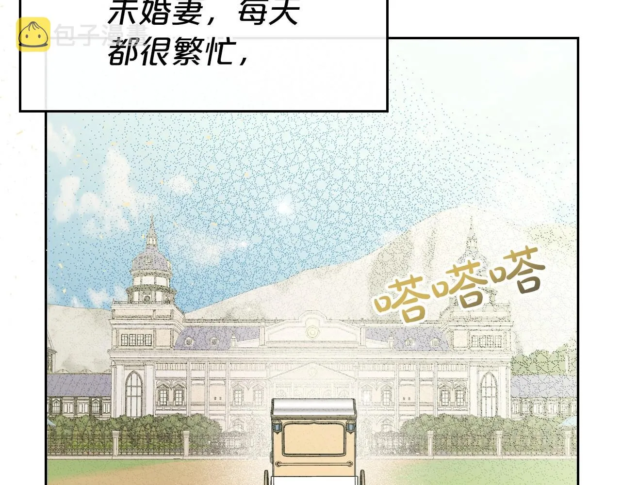 第43话 你的名字 第152页