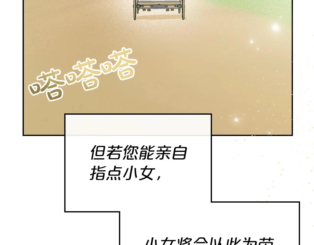 第43话 你的名字 第153页