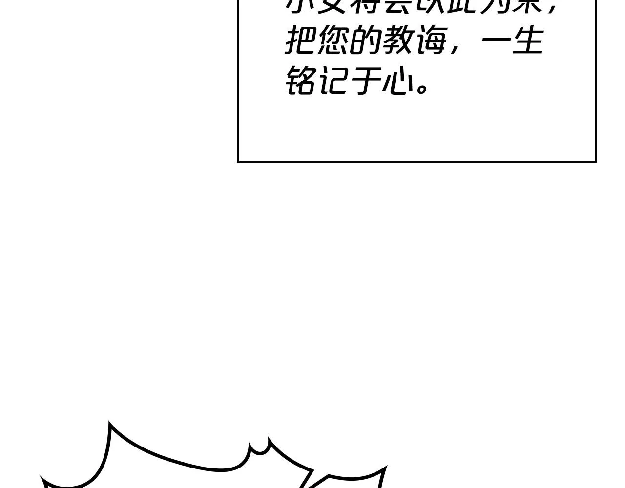 第43话 你的名字 第154页