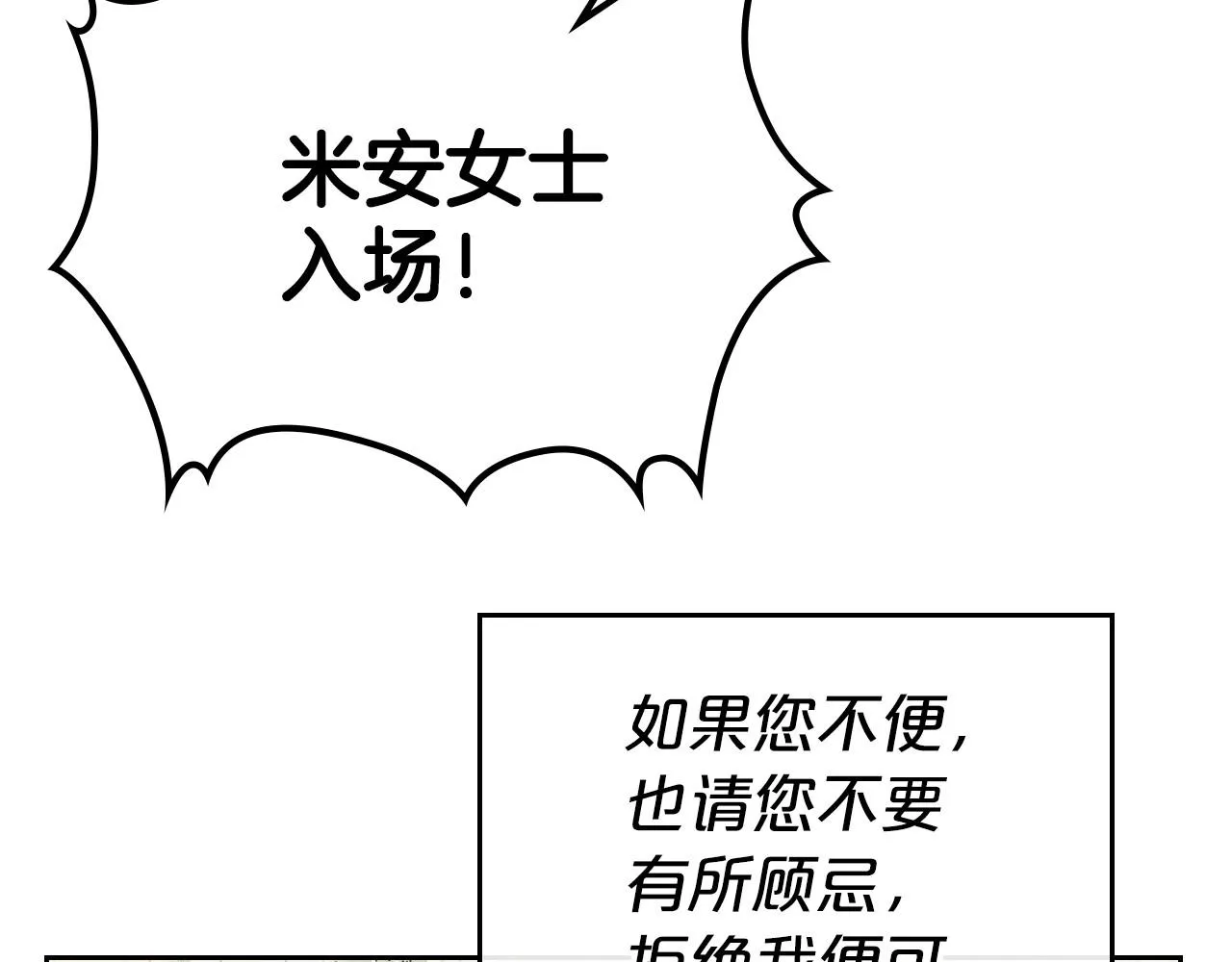 第43话 你的名字 第155页