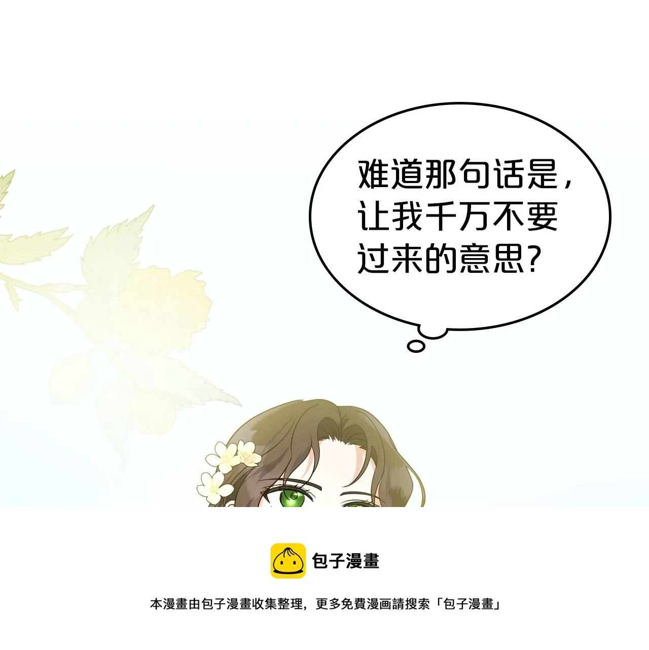 第43话 你的名字 第161页