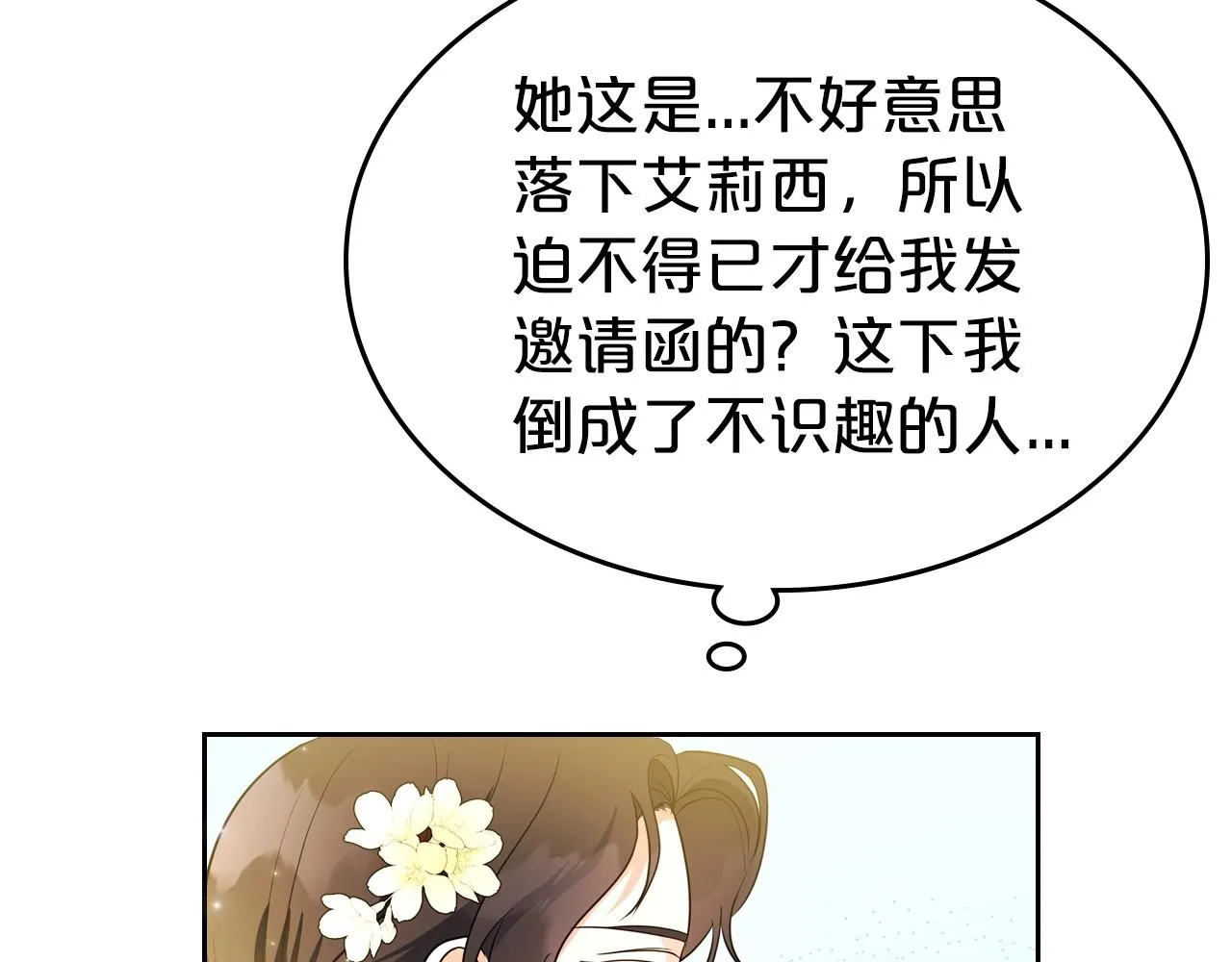 第43话 你的名字 第167页