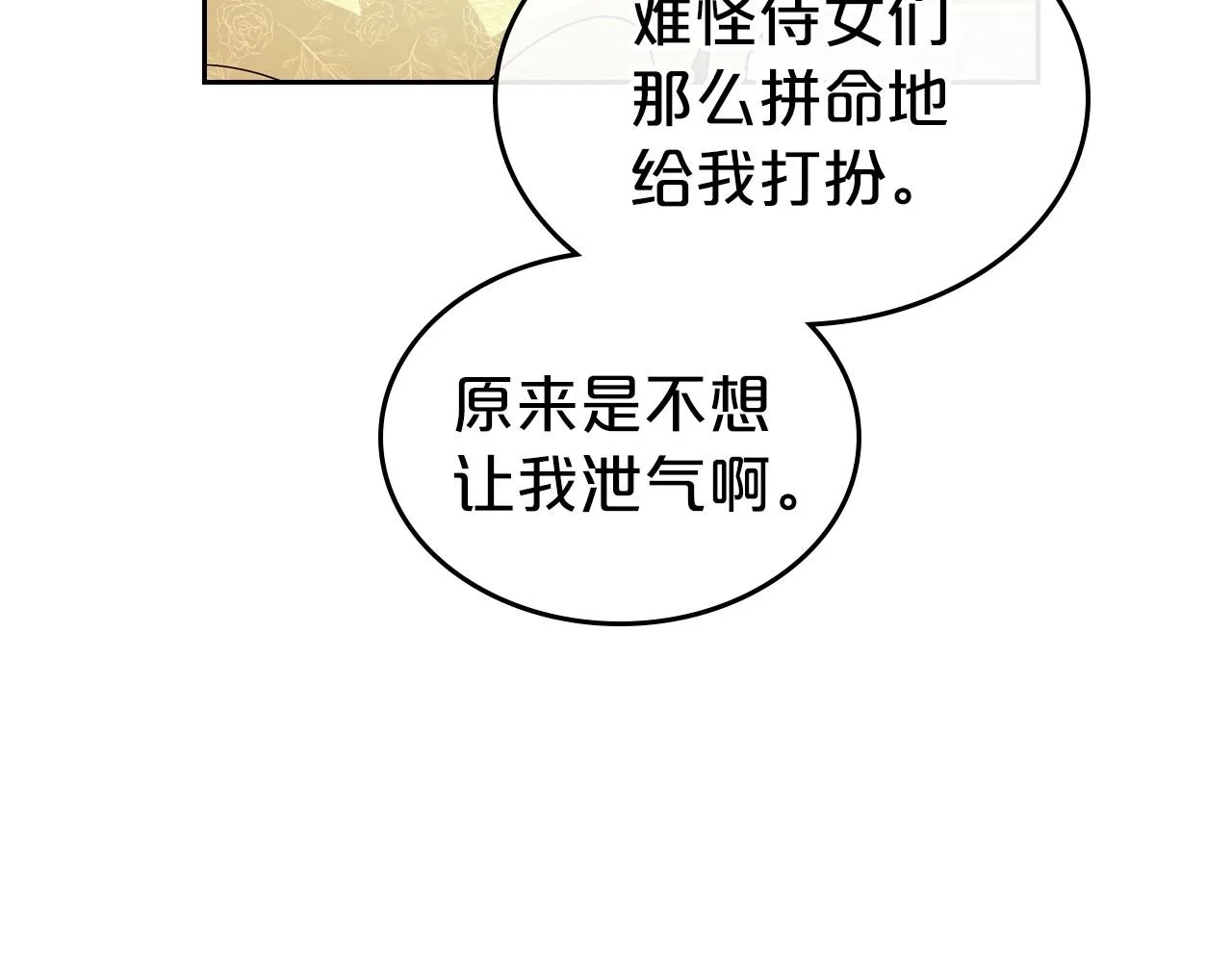 第43话 你的名字 第169页