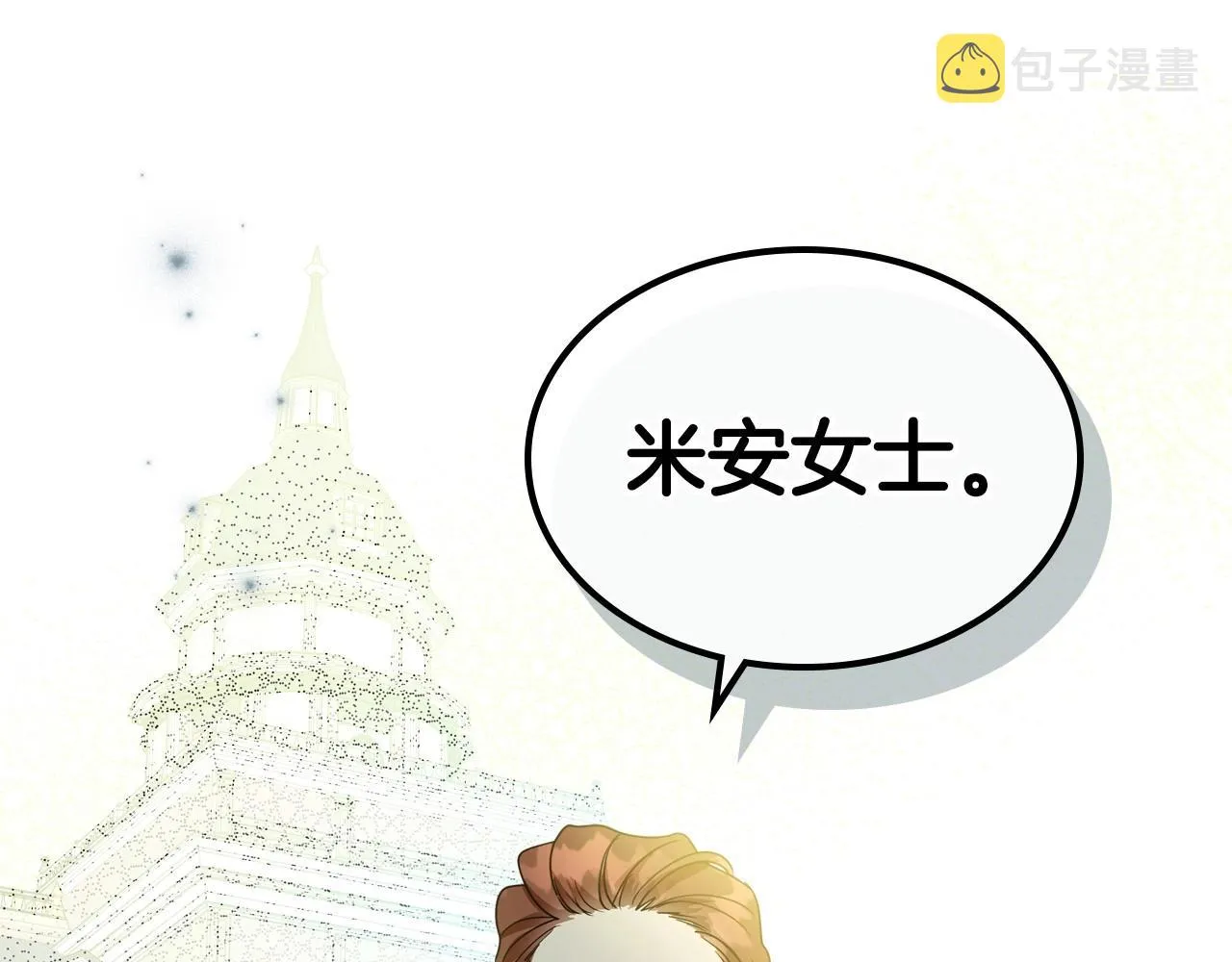 第43话 你的名字 第172页