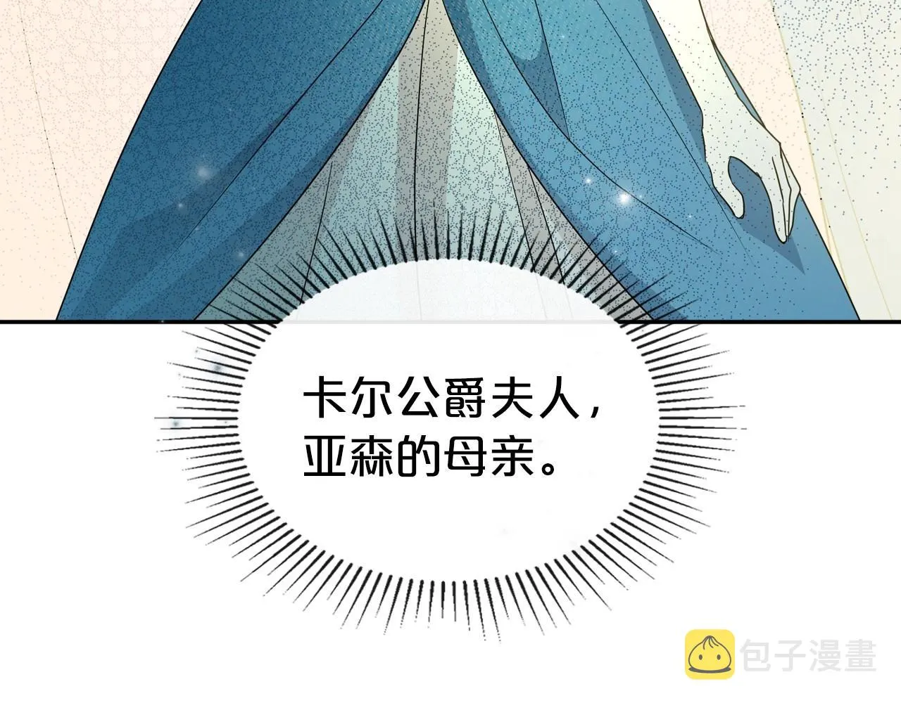第43话 你的名字 第174页