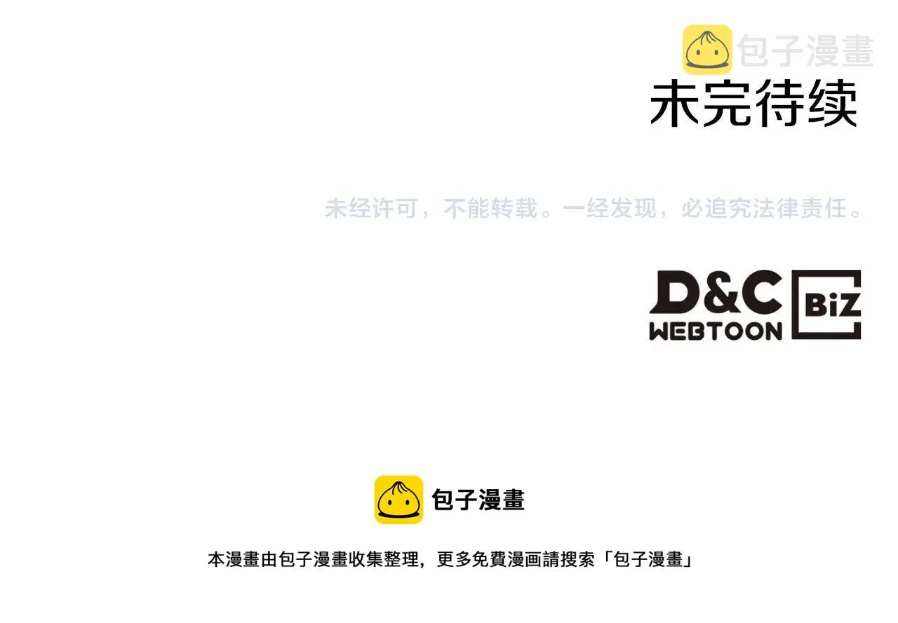 第43话 你的名字 第176页