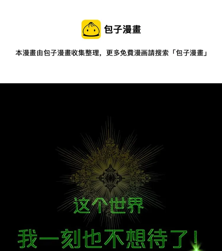 序章 血压飙升，这都是什么渣渣 第1页