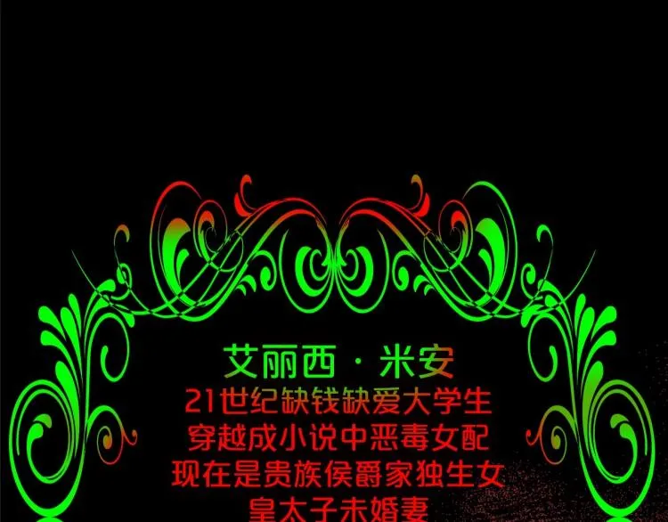 序章 血压飙升，这都是什么渣渣 第3页