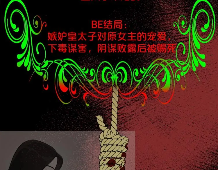 序章 血压飙升，这都是什么渣渣 第4页