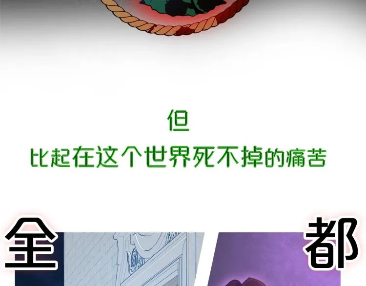 序章 血压飙升，这都是什么渣渣 第6页