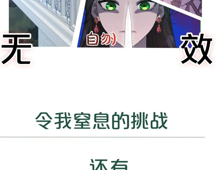 序章 血压飙升，这都是什么渣渣 第8页