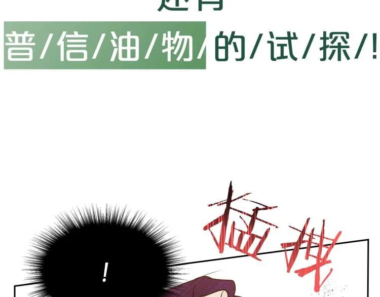 序章 血压飙升，这都是什么渣渣 第9页