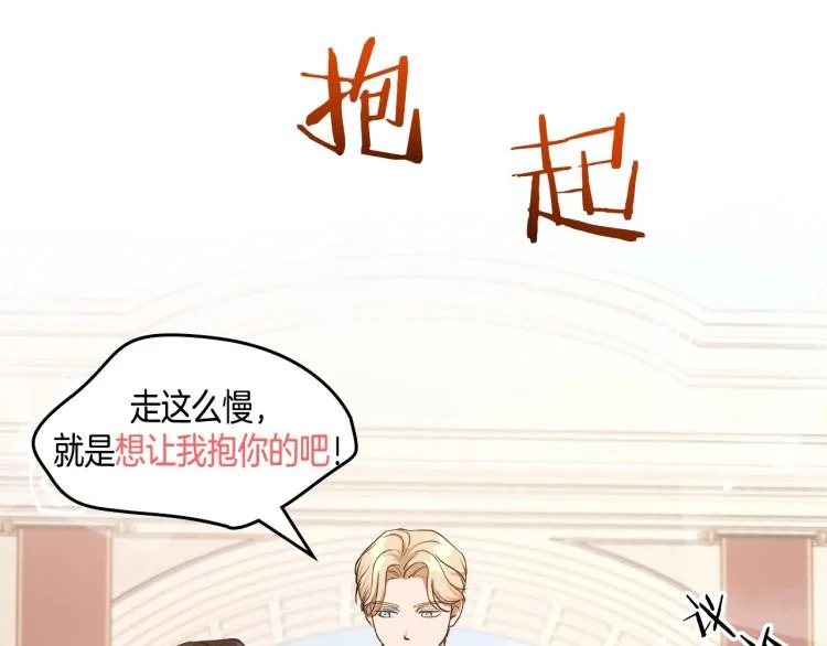 序章 血压飙升，这都是什么渣渣 第11页