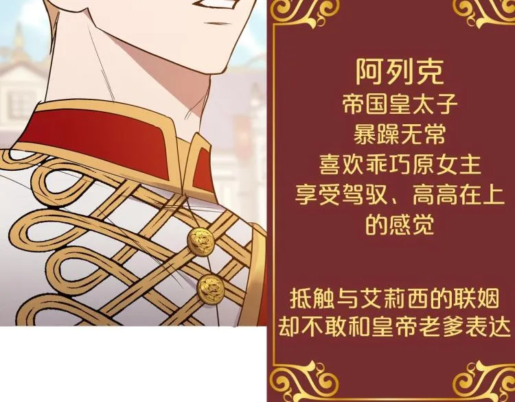 序章 血压飙升，这都是什么渣渣 第14页