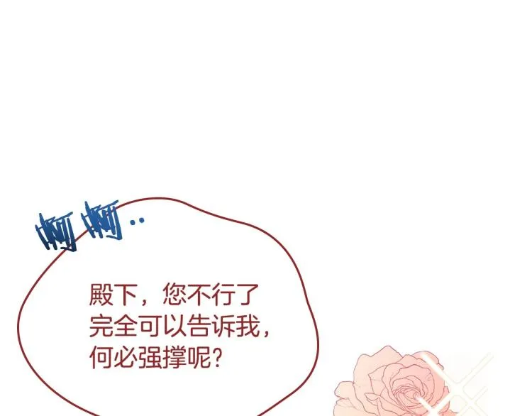 序章 血压飙升，这都是什么渣渣 第17页