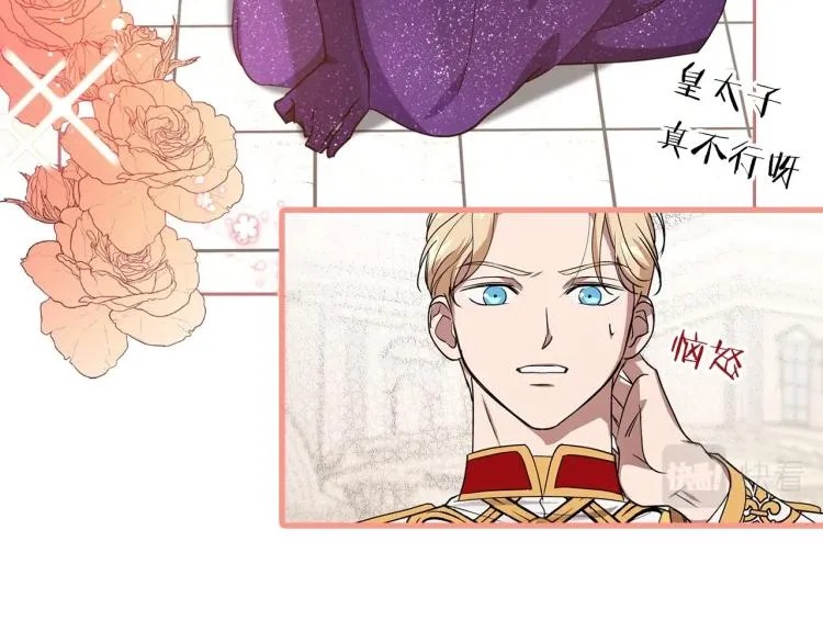 序章 血压飙升，这都是什么渣渣 第19页