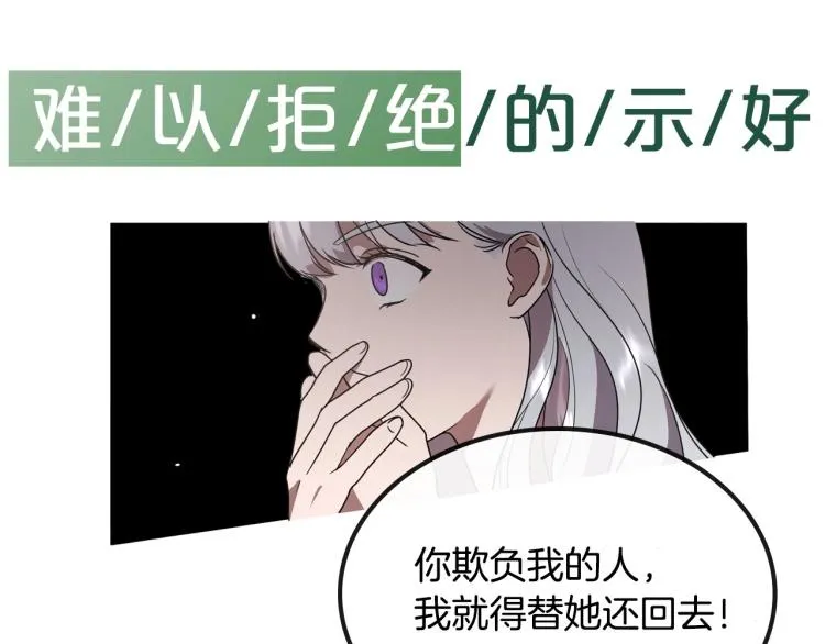 序章 血压飙升，这都是什么渣渣 第21页