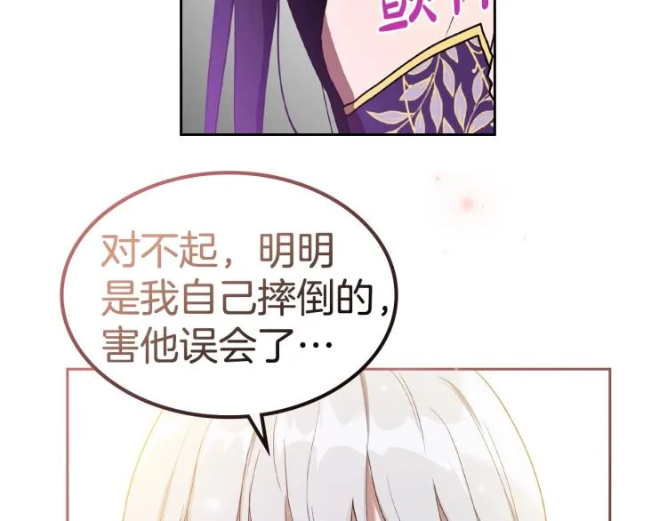 序章 血压飙升，这都是什么渣渣 第25页