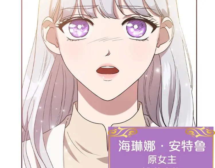 序章 血压飙升，这都是什么渣渣 第26页