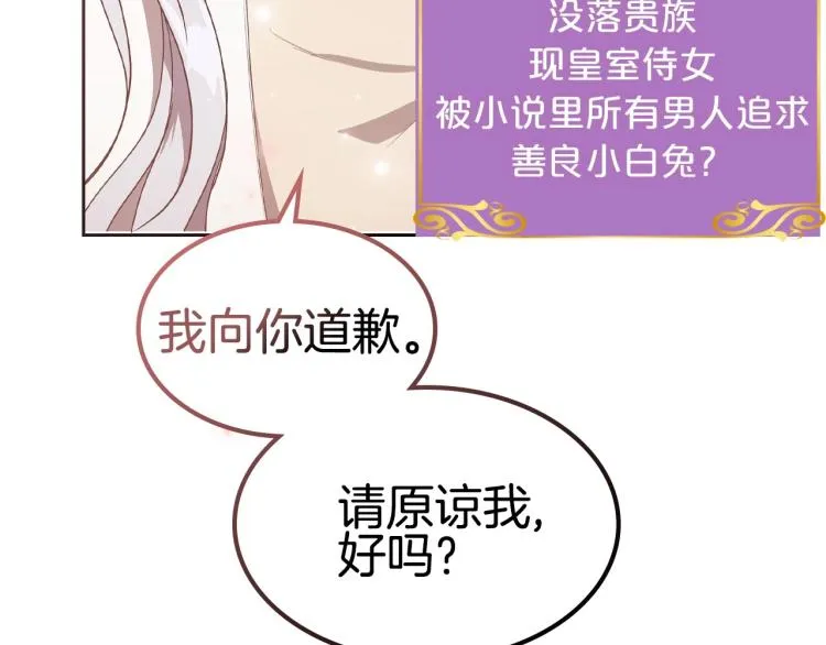 序章 血压飙升，这都是什么渣渣 第27页
