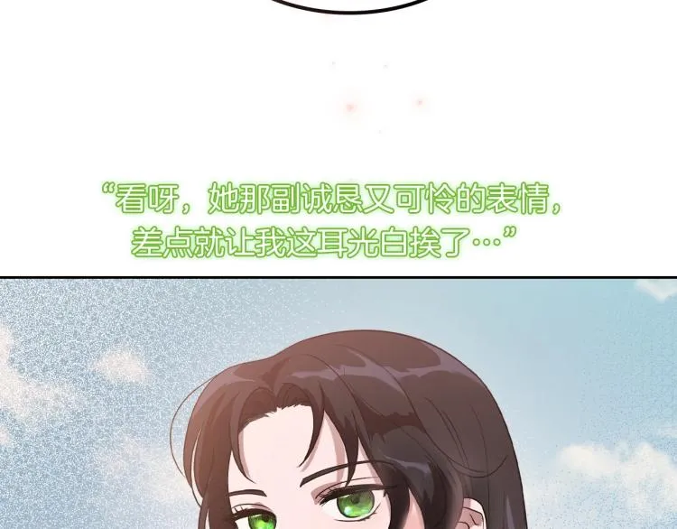 序章 血压飙升，这都是什么渣渣 第28页