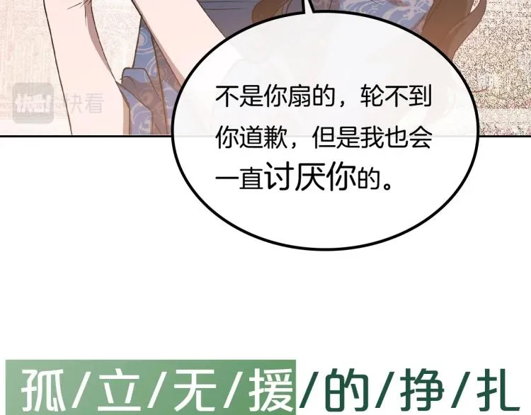 序章 血压飙升，这都是什么渣渣 第30页