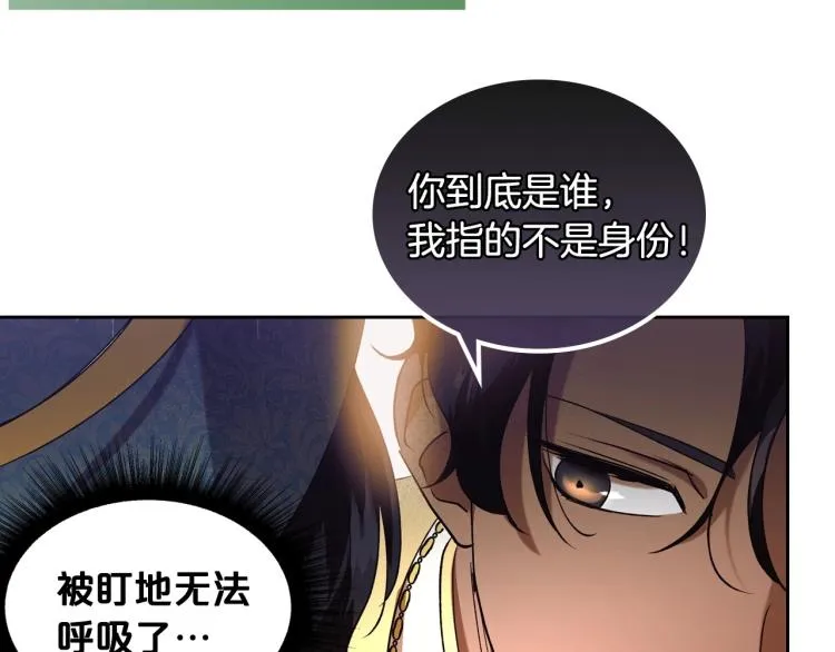 序章 血压飙升，这都是什么渣渣 第31页