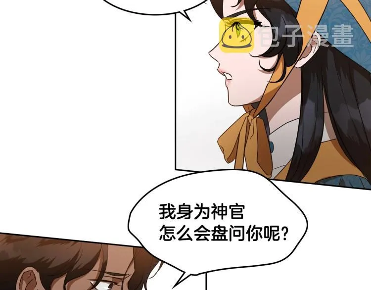 序章 血压飙升，这都是什么渣渣 第33页