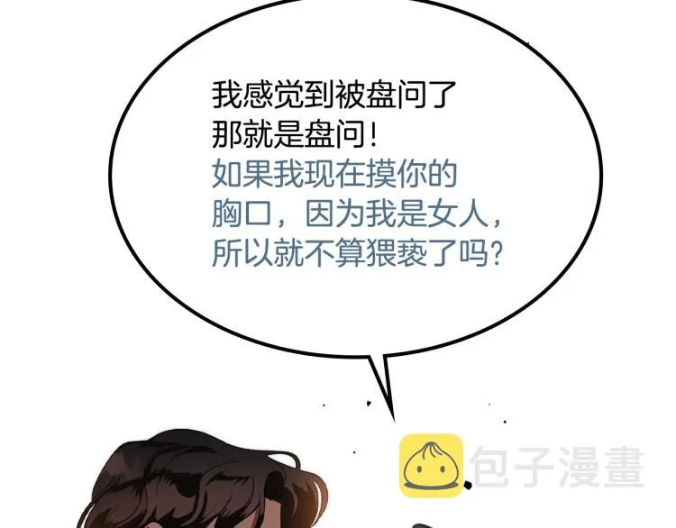 序章 血压飙升，这都是什么渣渣 第35页