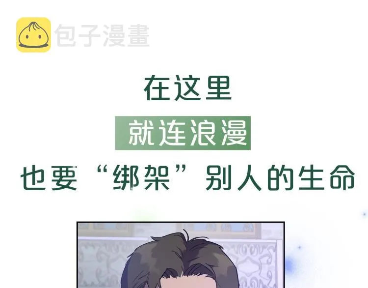 序章 血压飙升，这都是什么渣渣 第38页