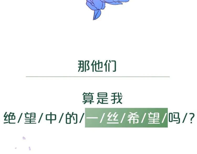 序章 血压飙升，这都是什么渣渣 第44页