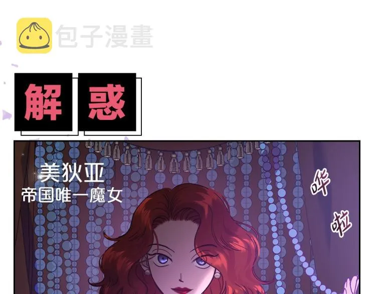 序章 血压飙升，这都是什么渣渣 第45页