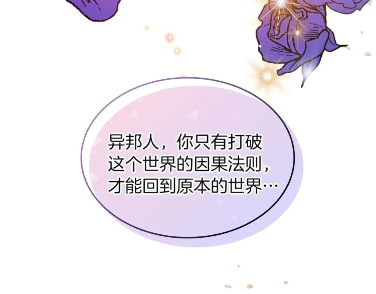 序章 血压飙升，这都是什么渣渣 第47页
