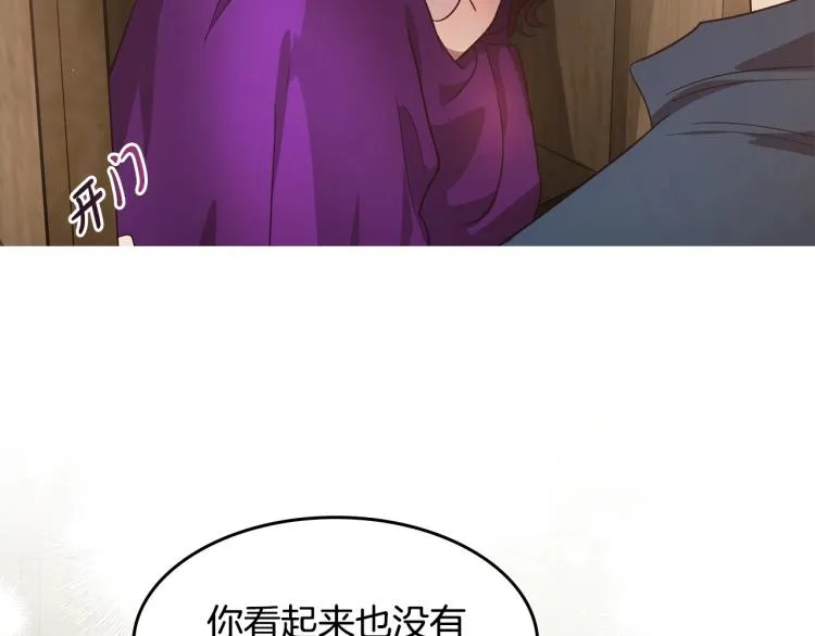序章 血压飙升，这都是什么渣渣 第50页