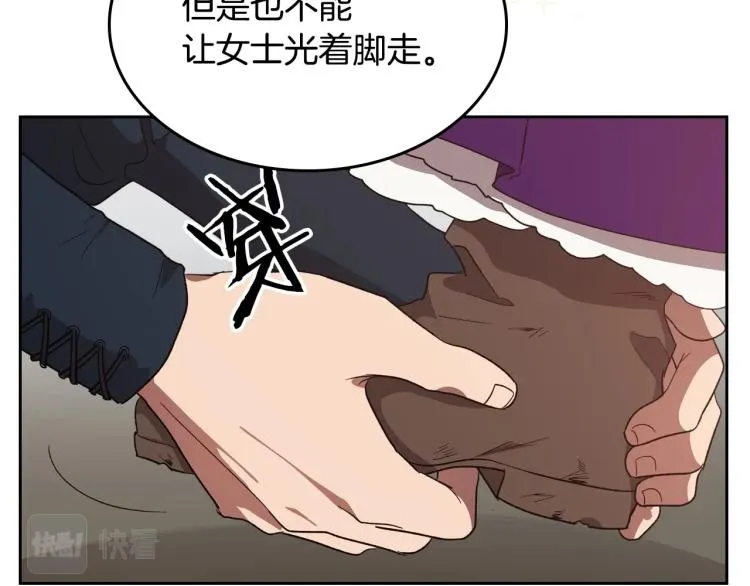 序章 血压飙升，这都是什么渣渣 第53页