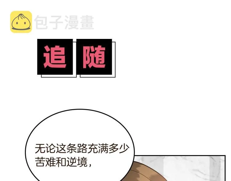 序章 血压飙升，这都是什么渣渣 第55页