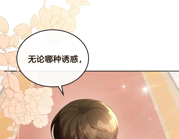 序章 血压飙升，这都是什么渣渣 第58页