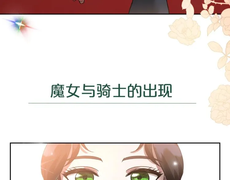 序章 血压飙升，这都是什么渣渣 第61页