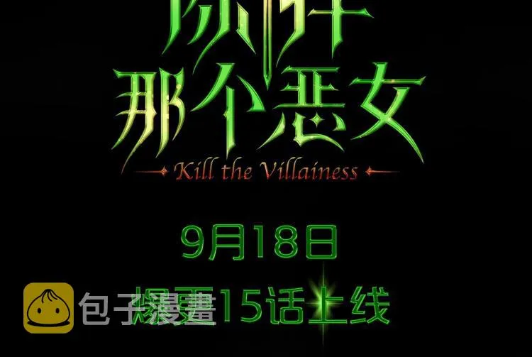 序章 血压飙升，这都是什么渣渣 第65页