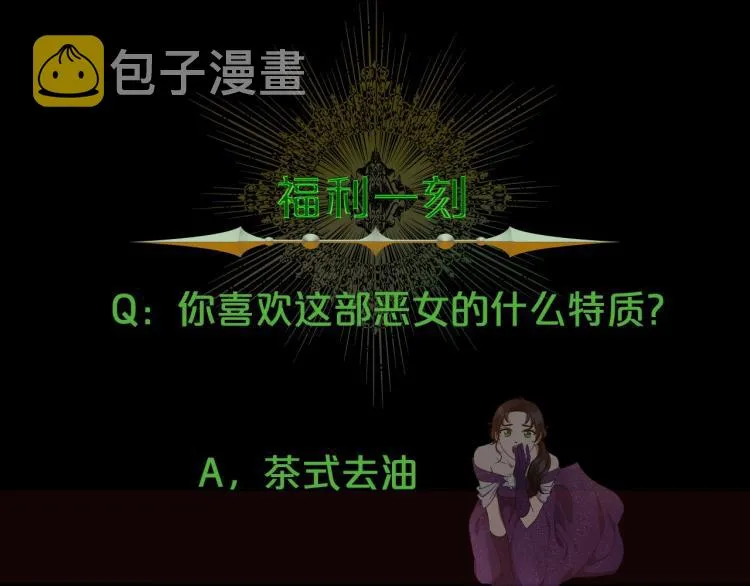 序章 血压飙升，这都是什么渣渣 第66页