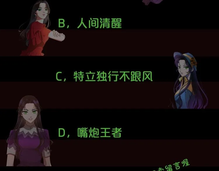 序章 血压飙升，这都是什么渣渣 第67页