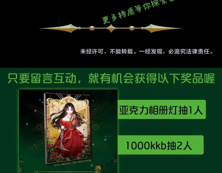 序章 血压飙升，这都是什么渣渣 第68页