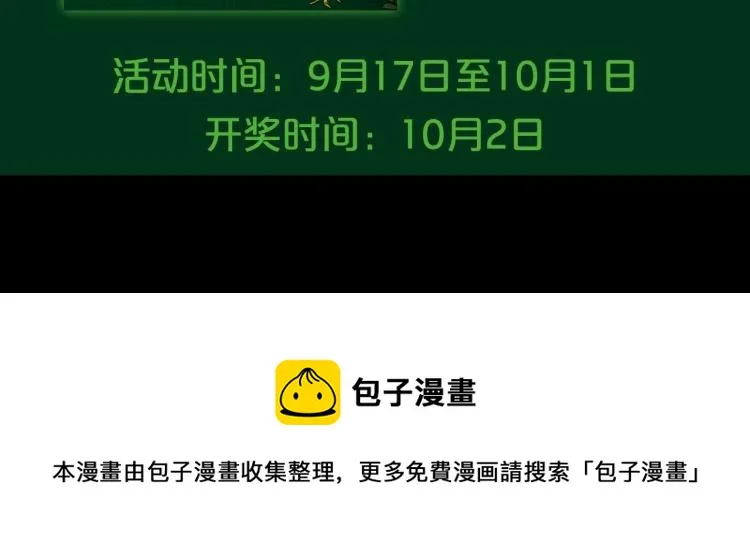 序章 血压飙升，这都是什么渣渣 第69页