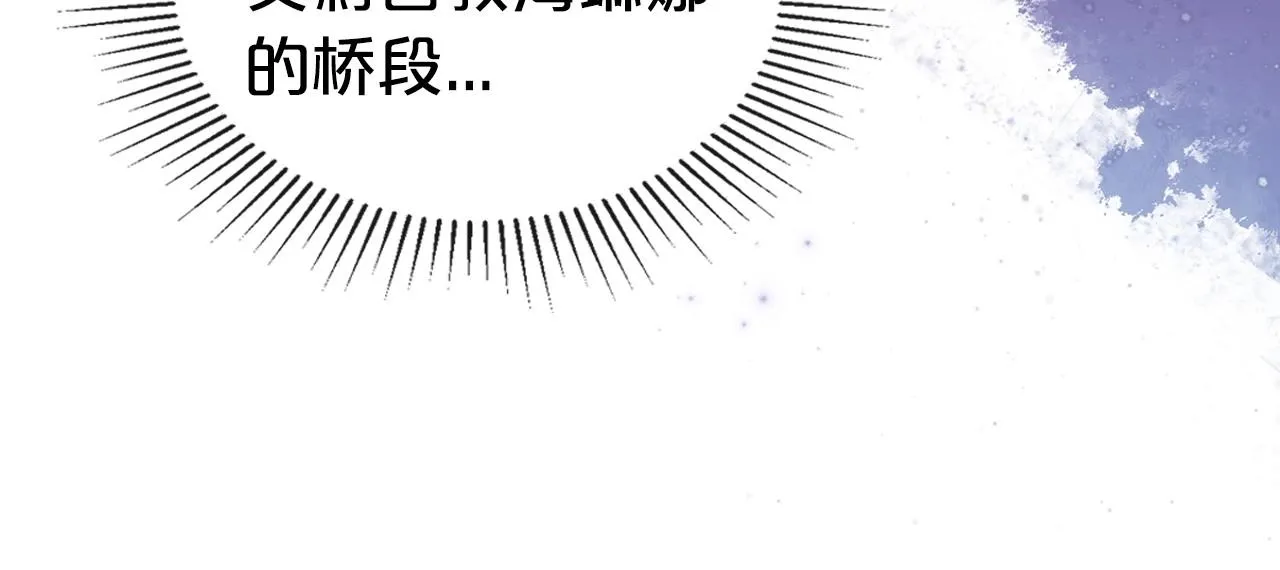 第41话 最佳的配偶 第19页