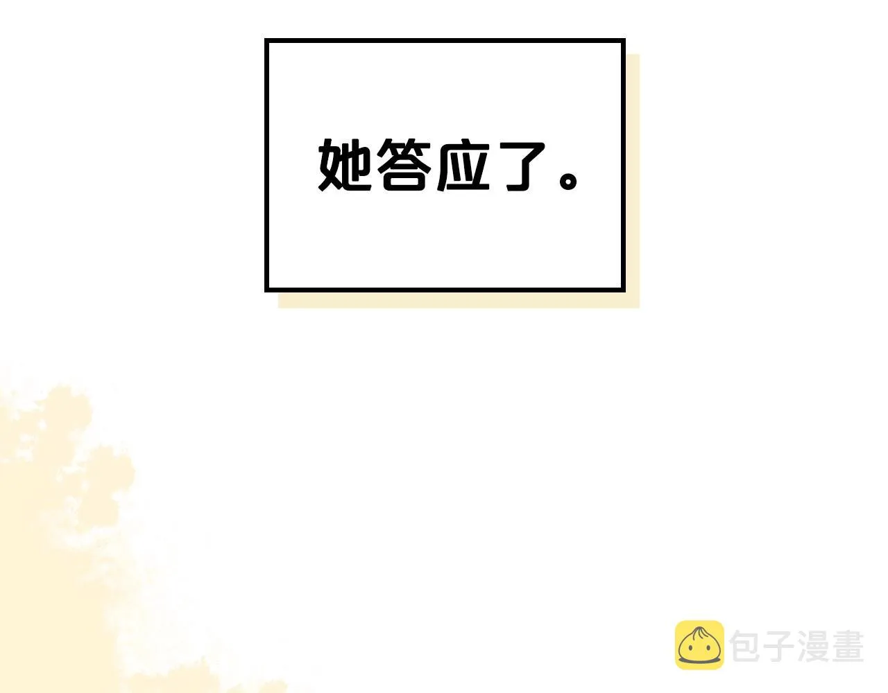 第41话 最佳的配偶 第28页