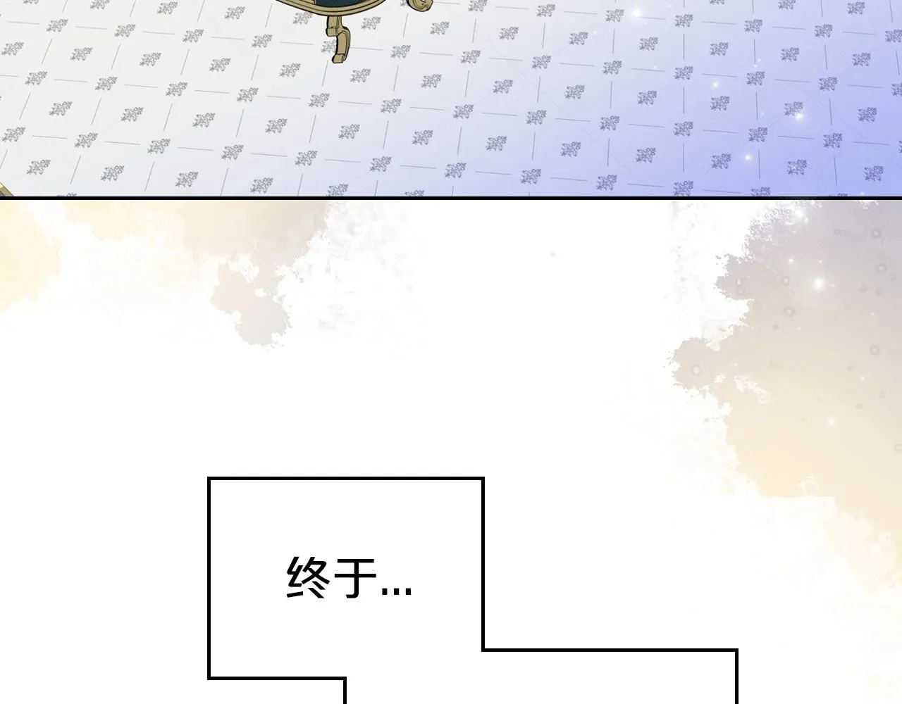 第41话 最佳的配偶 第30页