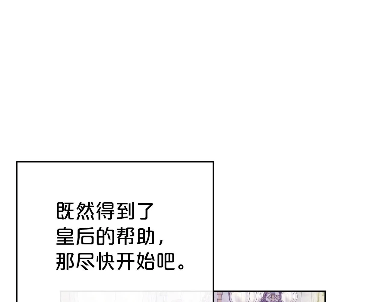 第41话 最佳的配偶 第32页