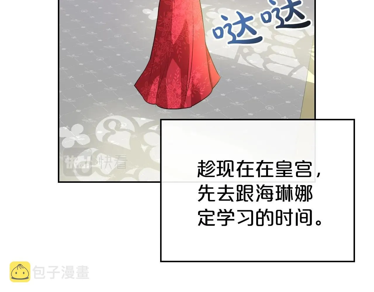 第41话 最佳的配偶 第34页