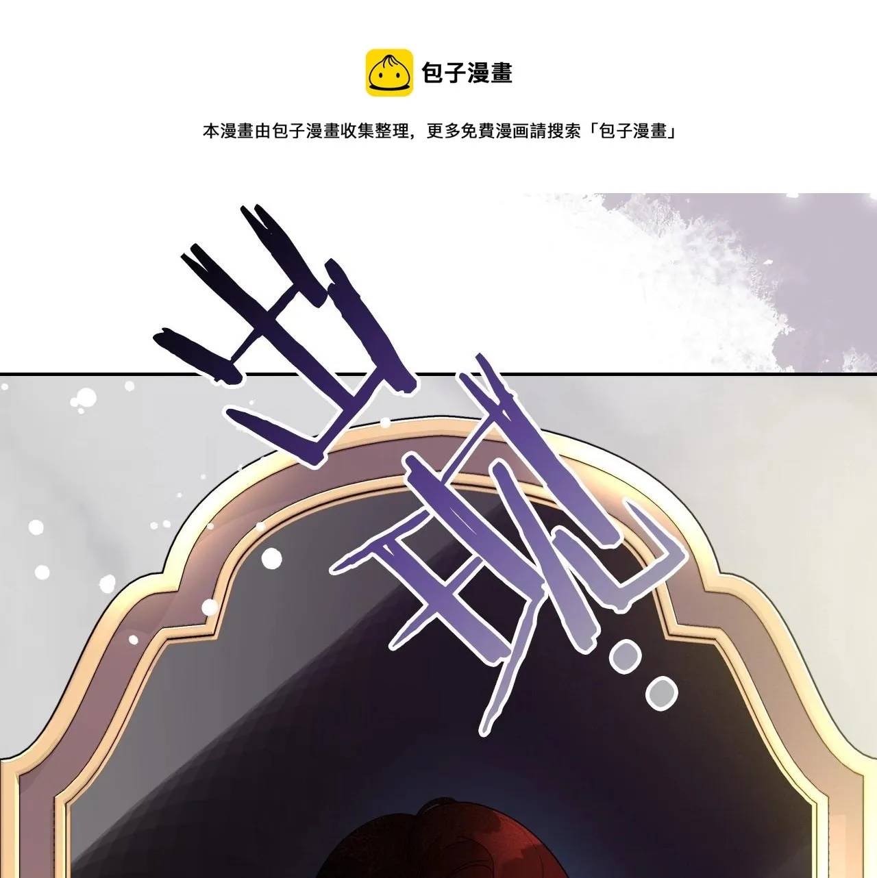 第41话 最佳的配偶 第41页